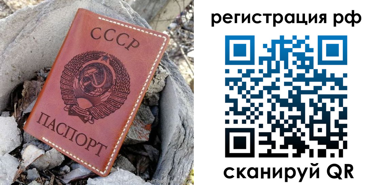 временная регистрация законно в Арсеньеве