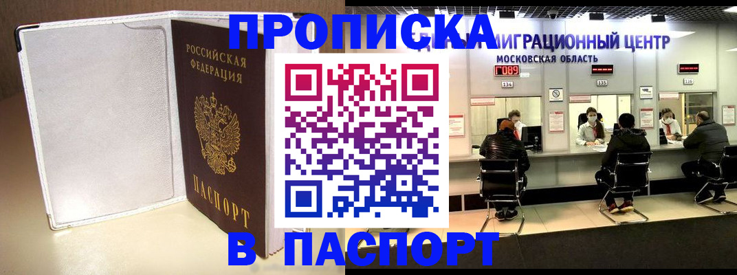 прописка ребенка в Арсеньеве