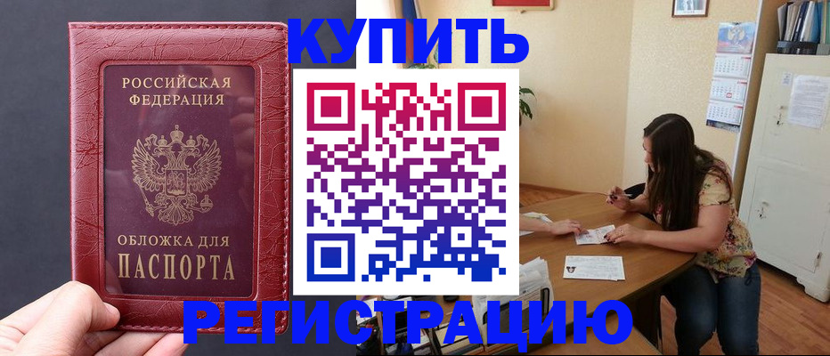 временная регистрация 2025 в Арсеньеве